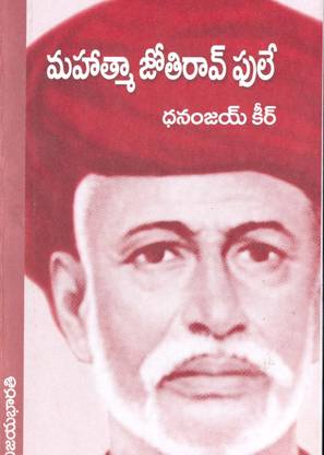 Mahatma Jyotirao Phule