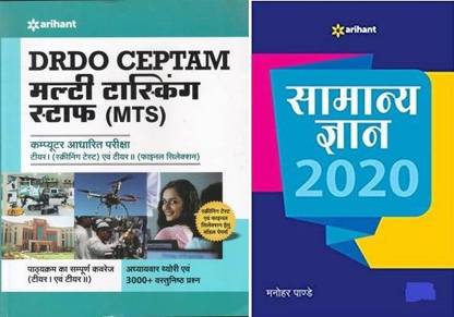 DRDO CEPTAM Multi Tasking Staff (MTS) Exam Guide Tier I And Tier II 2020 + GK 2020