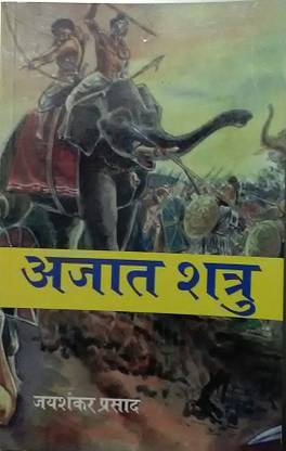 Ajatshatru