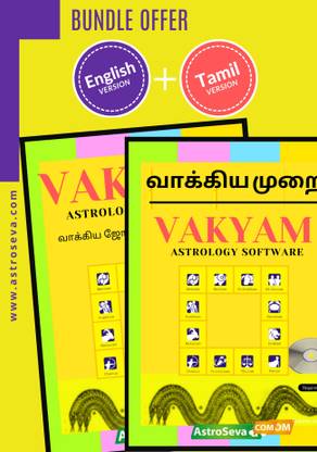 astroseva Vakyam Astrology Software Tamil and English version