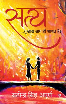 Satya