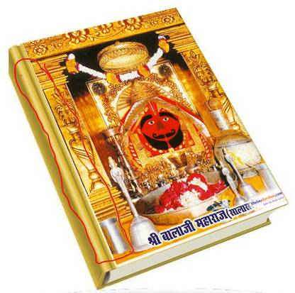 Salasar Itihas Book, History Of Salasar Balaji