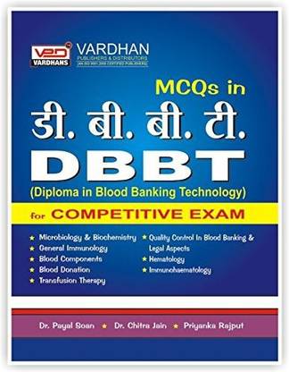 MCQs इन डिप्लोमा इन ब्लड बैंकिंग टेक्नोलॉजी