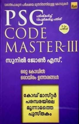 Psc Code Master-Iii