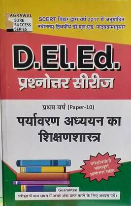 पर्यावरण अध्यन का शिक्षा सस्त्र (P-10) डील्ड 1st ईयर एग्ज़ामिनेशन क्वेश्चन आंसर सीरीज़