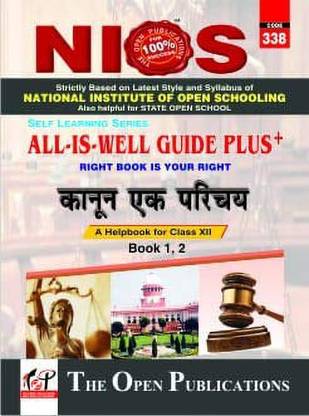 NIOS 338 Kanoon Ek Parichay Class 12 All is Well Guide Plus+