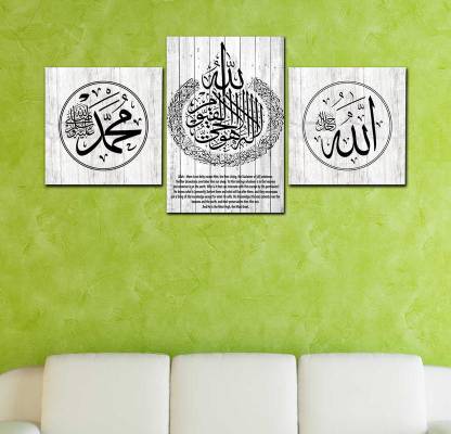 Rahman's Design & Shines Ayat al Kursi White 3 Frames Ink 18 inch x 30 inch Painting