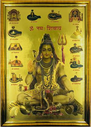 shree prasad Shiv Religious Frame