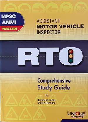 RTO : MPSC AMVI Mains Exam Comprehensive Study Guide