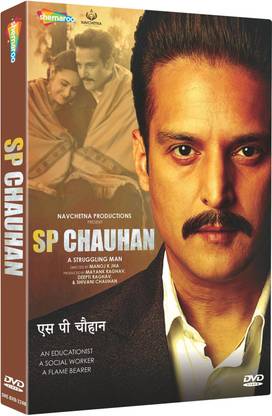 SP Chauhan - DVD