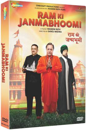Ram Ki Janmabhoomi - DVD