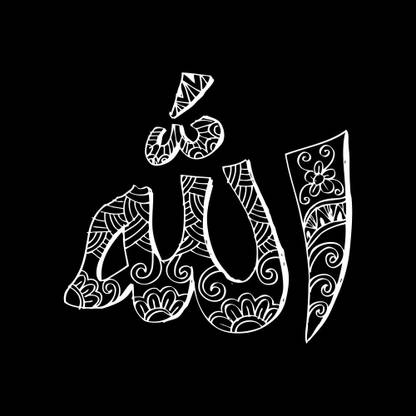 allah black and white |islamic poster Paper Print