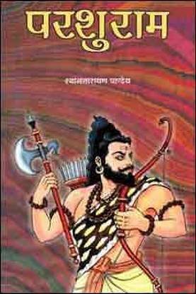 Chamatkari Mantra Sadhna