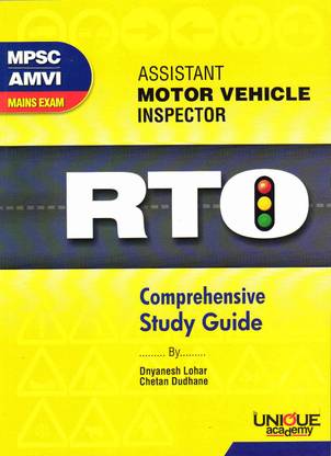 Assistant Motor Vehicle Inspector (Rto) Comprehensive Study Guide