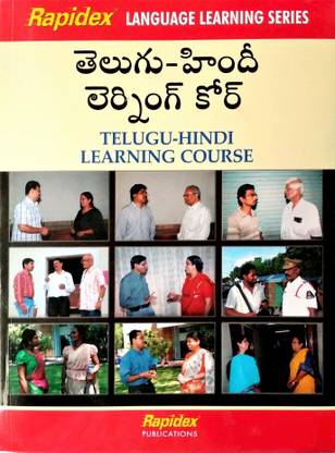 Telugu-Hindi Learning Course (with CD)