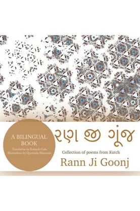 Rann Ji Goonj "Desert Echoes"