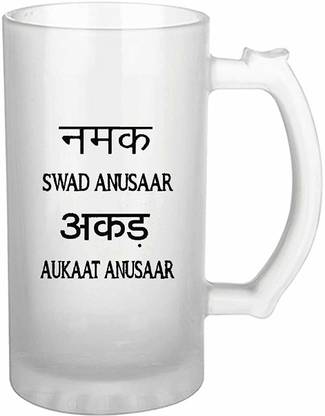 iKraft Namak SWAD anusar, Akad AUKAT anusar Printed Funny Beer- Attitude Quote Frosted-16Oz for Home Use Glass Beer Mug