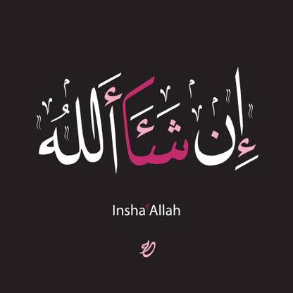 insha Allah sticker allah premium poster islamic religious posters(no need of tape,size:12x18 inch) Paper Print