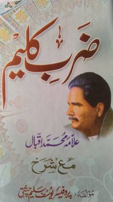 Zarb E Kaleem Urdu