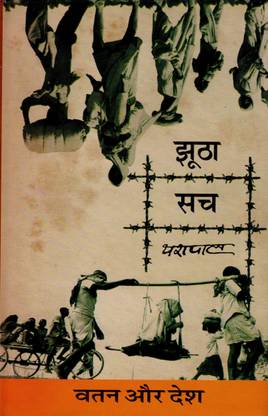 Jootha Sach