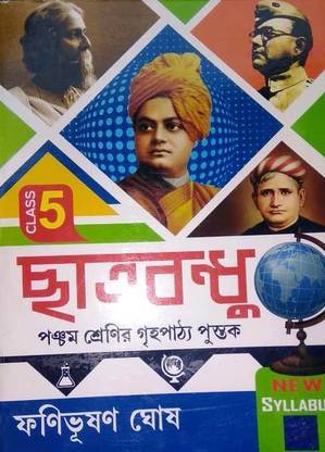 Chatra Bandhu Class-V