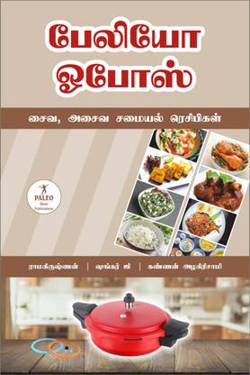 Paleo OPOS Recipes (Tamil)