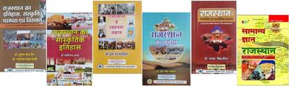 Rajasthan Hindi Granth Akadmi : Rajasthan Ka Itihas , Kla Evam Sunskiriti , Bhugool, Aandolan , Rajvasatha Complete Study Package For Ras And All Competition Exam