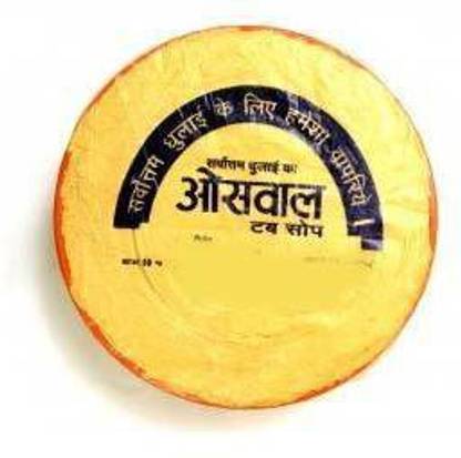 OSWAL Tub Soap 5 KG For multipurpose ( washing and bathing ) Detergent Bar