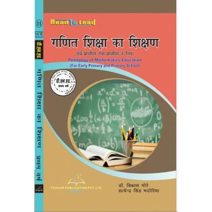 Bhopal/ D.el.ed/ Ganit Shiksha ka Shikshan