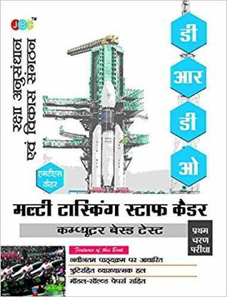 MODEL PAPERS” ‘MULTI TASKING STAFF CADRE’- DRDO (Defence Research and Development Organisation) In Hindi