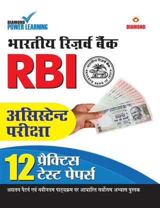 Reserve Bank of India (RBI) Assistant (Prelim) Exam 12 Practice Test Papers
