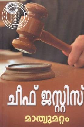 Chief Justice