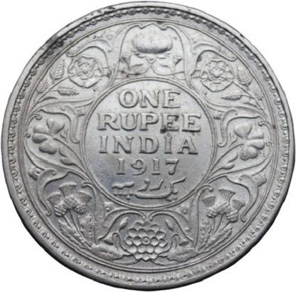 Coinbazzar 1 Rupee 1917 George v XF Condition Coin (Silver Coin) Medieval Coin Collection
