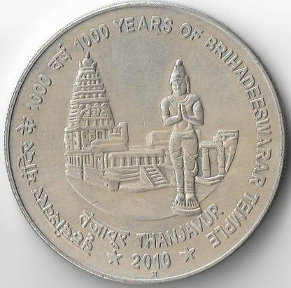 Coinbazzar 1000 Rupees Thanjavur 1000Years of Brihadeswar Temple 2010 Mumbai Mint Medieval Coin Collection