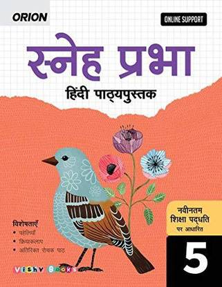 Sneh Prabha-5