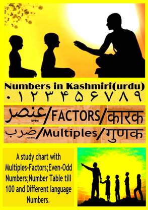 gurushishya FACTOR & MULTIPLE STUDY CHART WITH URDU NUMBERS & NUMBER TABLE