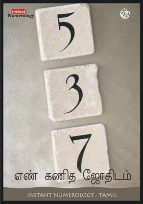 astroseva Numerology Tamil Version Software