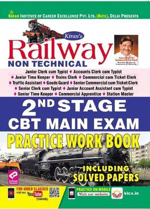 KIRAN’S RAILWAY NON-TECHNICAL 2nd STAGE- CBT MAIN EXAM PRACTICE WORK BOOK- ENGLISH