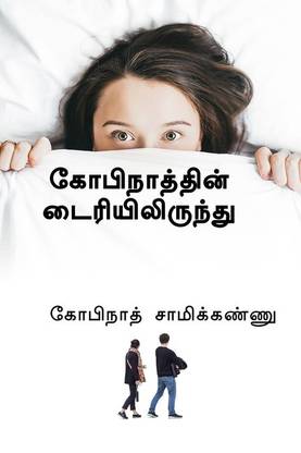 From the Diary of Gopinath