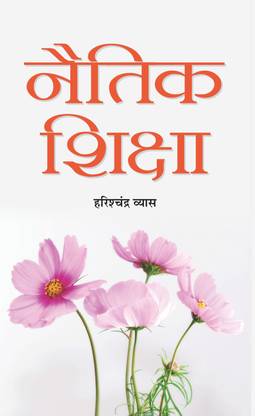 Naitik Shiksha