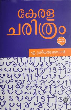 Kerala Charithram