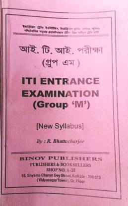 I.t.i. Entrance Examination (Group M) : Bengali