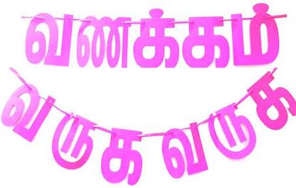 R.S.gifts Welcome Banner In Tamil Banner