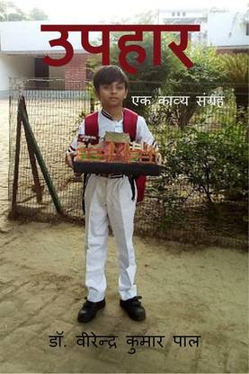 UPHAR