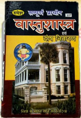 Vastu Shastra & Dosh Nivaran