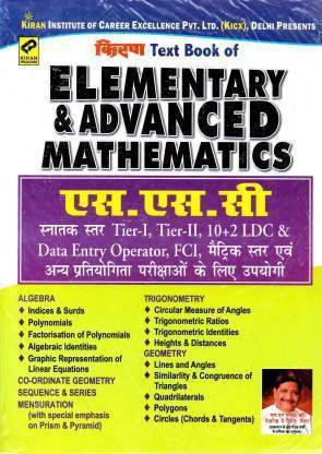 Kiran Text Book Of Elementary & Advanced Mathematics