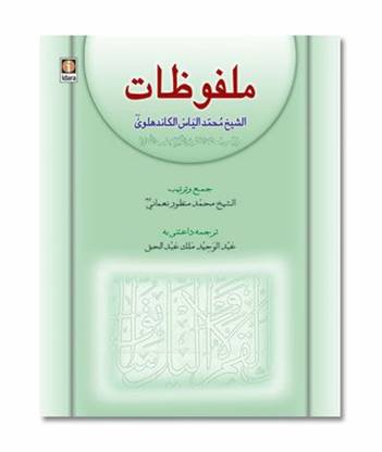 Malfoozat