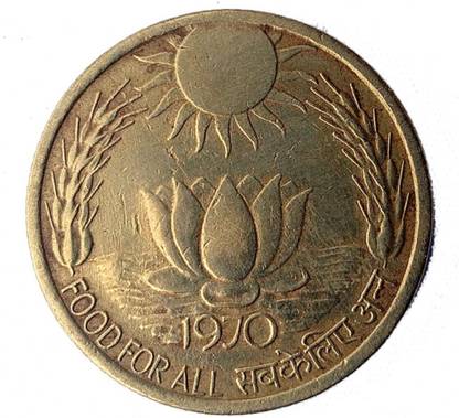 jaya collection 20 Paise Sun Lotus Brass Rare Coin Modern Coin Collection