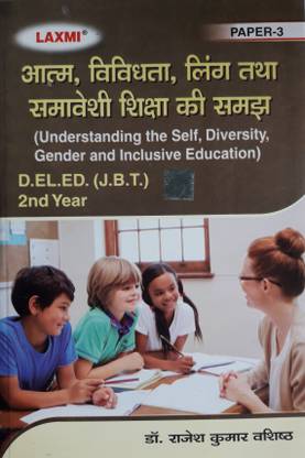 Understanding The Self,Diversity,Gender And Inclusive Education D.EL.ED (JBT) 2nd Year In Hindi Medium
