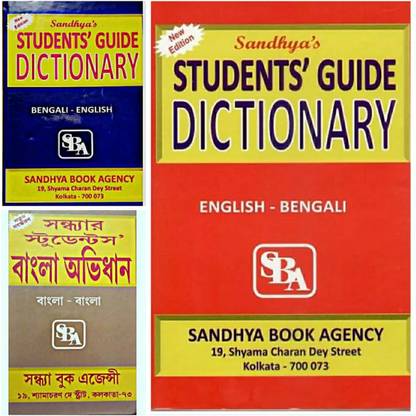 Combo Pack Of 3 Dictionary( Eng To Beng, Beng To Beng, Beng To Beng )